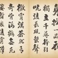 Liu Yong — Каллиграфия, изображение 4