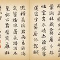 Liu Yong — Каллиграфия, изображение 7