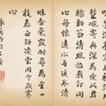 Liu Yong — Каллиграфия, изображение 8