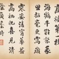 Liu Yong — Каллиграфия, изображение 9