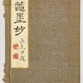 Liu Yong — Каллиграфия, изображение 10