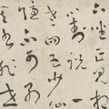Liu Yong — Каллиграфия скорописью, изображение 1