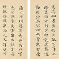 Liu Yong — Эссе, написанные мелким стандартным почерком, изображение 1