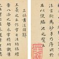 Liu Yong — Эссе, написанные мелким стандартным почерком, изображение 2