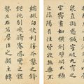 Liu Yong — Эссе, написанные мелким стандартным почерком, изображение 3