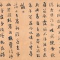 Liu Yong — Каллиграфия в запущенном скрипте, изображение 1