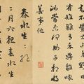 Liu Yong — Каллиграфия с запущенным сценарием, изображение 1
