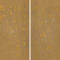 Liu Yong — Каллиграфия бегущим курсивом, изображение 2