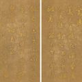 Liu Yong — Каллиграфия бегущим курсивом, изображение 4