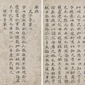 Liu Yong — Стандартный каллиграфический почерк, изображение 2