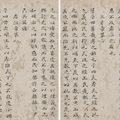 Liu Yong — Стандартный каллиграфический почерк, изображение 4