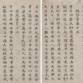 Liu Yong — Стандартный каллиграфический почерк, изображение 8