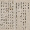 Liu Yong — Стандартный каллиграфический почерк, изображение 9
