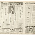 On Kawara — 21 июля 1989 года, из серии "Сегодня", 1966-2013, изображение 2