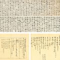 Pu Ru — Рукописи, черновики, зарисовки и учебные материалы Хань Юй Тана, изображение 5