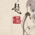Qi Baishi — изюм, изображение 3