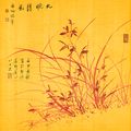 Qi Gong — Красная орхидея, изображение 1