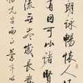 Qi Gong — Каллиграфия, изображение 1