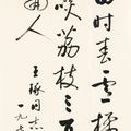 Qi Gong — КАЛЛИГРАФИЯ, изображение 1