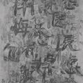 Qiu Zhijie — Серия словарей: Сердце и вино, изображение 2