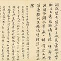 Shen Zhou — Прощание с Ву Куаном, изображение 4