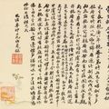 Shen Zhou — Прощание с Ву Куаном, изображение 6