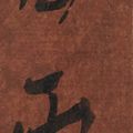 Shen Zhou — Доставка поэтического свитка под моросящим дождем, изображение 3