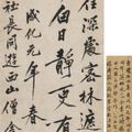 Shen Zhou — Стихотворение в запущенном скрипте, изображение 1