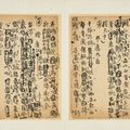 Wang Duo — Поэтические рукописи, изображение 1