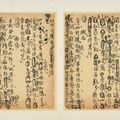Wang Duo — Поэтические рукописи, изображение 3