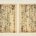 Wang Duo — Поэтические рукописи, изображение 7