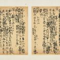 Wang Duo — Поэтические рукописи, изображение 8