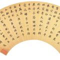 Wang Duo — Альбом для каллиграфии мелким стандартным шрифтом, изображение 11
