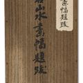 Wang Hui — Пейзаж в честь Ван Мэна, изображение 2