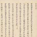 Wang Hui — Пейзаж в честь Ван Мэна, изображение 12