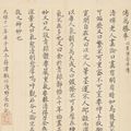 Wang Hui — Пейзаж в честь Ван Мэна, изображение 13