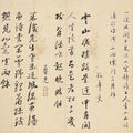 Wang Hui — Пейзаж в честь Ван Мэна, изображение 19