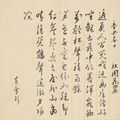 Wang Hui — Пейзаж в честь Ван Мэна, изображение 20