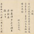 Wang Hui — Пейзаж в честь Ван Мэна, изображение 26