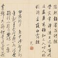 Wang Hui — Пейзаж в честь Ван Мэна, изображение 28