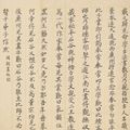 Wang Hui — Пейзаж в честь Ван Мэна, изображение 8