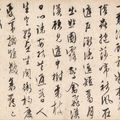 Wen Zhengming — Облачные горы, изображение 2