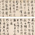 Wen Zhengming — Семь стихотворений в запущенном варианте, изображение 1