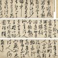 Wen Zhengming — Стихи, написанные скорописью, изображение 1