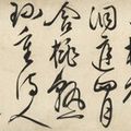 Wen Zhengming — Стихи, написанные скорописью, изображение 2