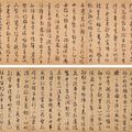 Wen Zhengming — Два стиха в запущенном скрипте, изображение 1