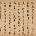 Wen Zhengming — Два стиха в запущенном скрипте, изображение 4