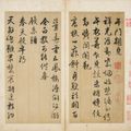 Wen Zhengming — Стихи, написанные бегущим шрифтом, изображение 1