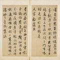 Wen Zhengming — Стихи, написанные бегущим шрифтом, изображение 2