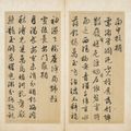 Wen Zhengming — Стихи, написанные бегущим шрифтом, изображение 3